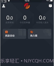 任行出租车v4.50.5.11截图