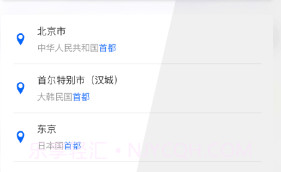 伪装虚拟定位v3.4.8截图