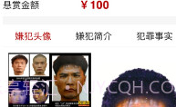 人民赏金V1.0.9截图