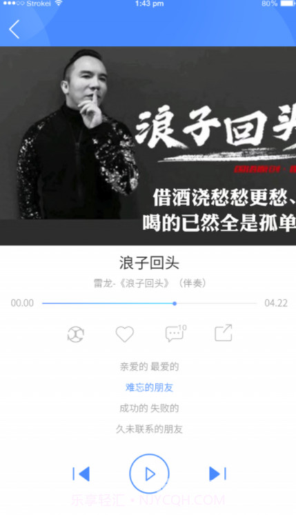 星梦吧app(梦想文化娱乐平台)V1.0.2 最新版V1.0.4截图