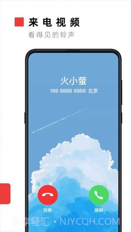 火萤壁纸1.0.5截图