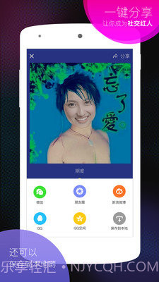 杀马特相机1.5截图