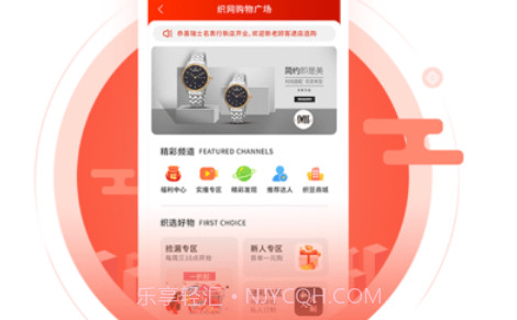 织网共享v3.6.18截图