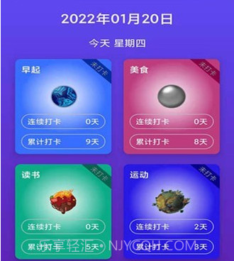 习惯养成星球v1.0.11截图