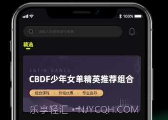 i舞舞蹈视频v2.10截图
