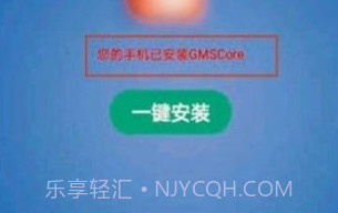 gm直装安装器v1.8截图