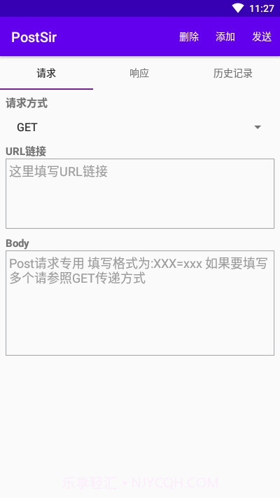 PostSir(网页请求追踪)1.8截图