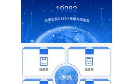 皓俊通货主端v1.0.13截图