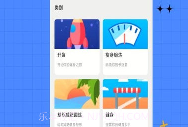 7分钟健身1.4.8截图