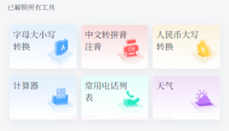 城市小世界v1.1.13截图