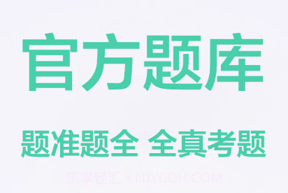 驾照交通规则v1.0.11截图