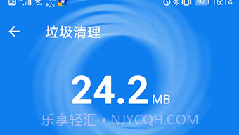 全能加速神器v1.0.5截图