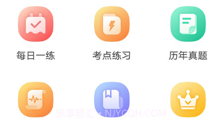 中级经济师题库v4.15截图