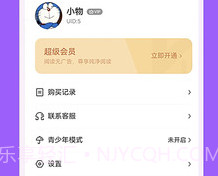 看耽漫画v1.0.7截图