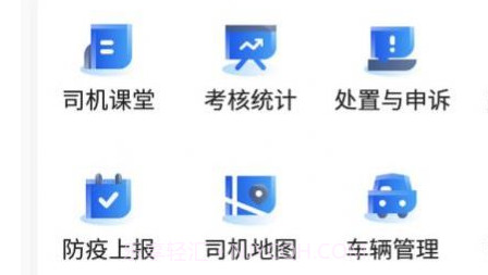 及客司机接单v5.30.0.8截图