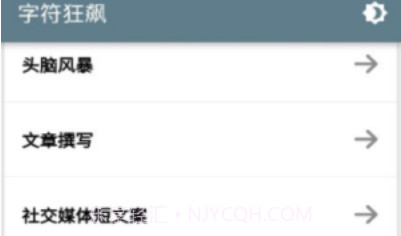 字符狂飙v1.0.9截图