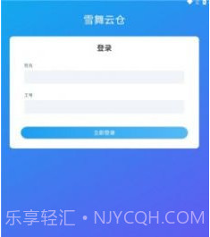雪舞云仓v1.10截图