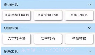 溪路工具箱v4.0.6截图