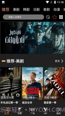 剧追追1.3.4截图