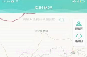 吉林高速路况实时查询v1.0.7截图