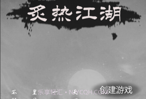 江湖大侠模拟器v1.1.18截图