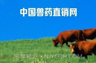 兽药直销网v1.0.16截图