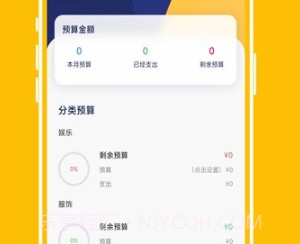 daak记账v1.0.8截图