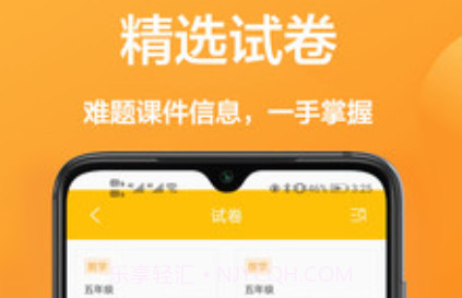作业互助帮v1.0.12截图