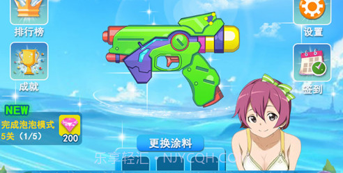 水枪战线v1.9截图
