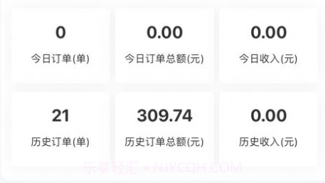 奇星妍商家端v1.0.8截图
