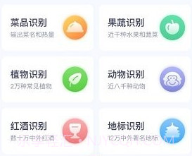 扫描识图大师v1.0.8截图