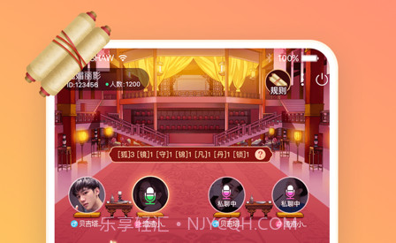 游缘v1.9截图