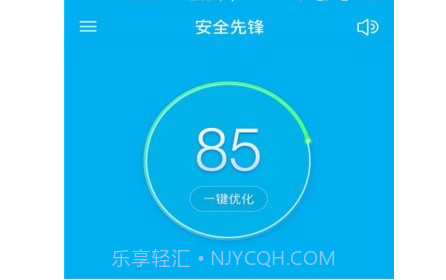 手机安全先锋v6.6.14截图