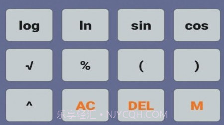 速霸计算器v1.11截图
