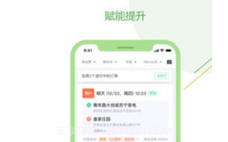 驿秒城配司机版v1.0.10截图