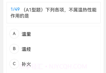 初级药士原题库v1.0.8截图