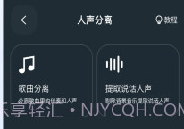 瞬火好声音旧版本v1.6.7截图