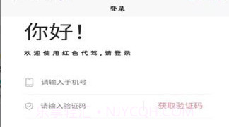 红色代驾v1.0.15截图