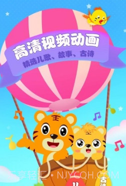 贝乐虎儿歌v5.1.11截图