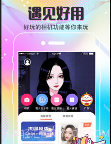 手机抠图v3.0.9截图