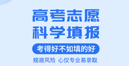 阳光高考志愿填报v1.1.9截图