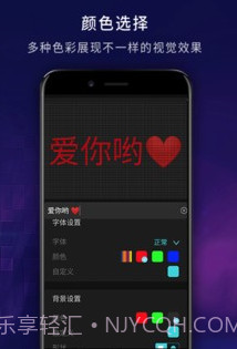 LED弹幕显示屏v17.11截图