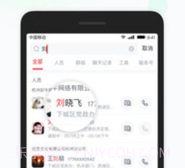 移动彩云v7.19.8截图