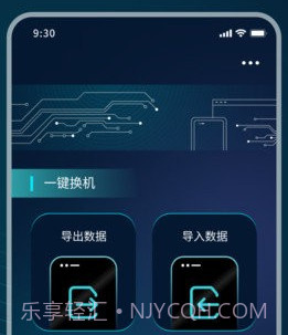 互传精灵v3.4.10截图