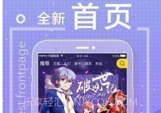 木瓜漫画v5.0.5截图