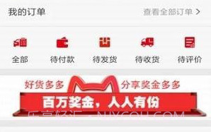 好货多多v3.8截图