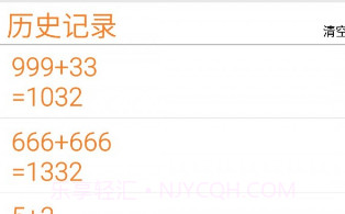 四则计算器V1.2.7截图