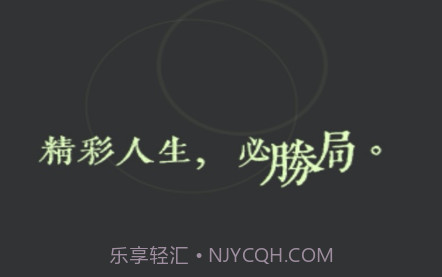 躺赢v2.2.12截图