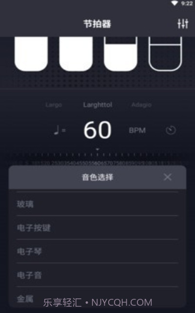律动节拍v90201014.13截图