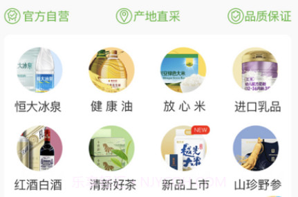 翠林优选商城v1.3.11截图
